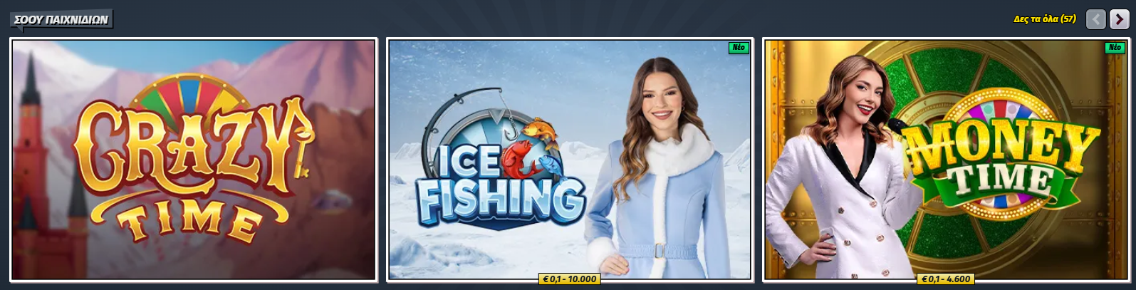 Games section (“ΣΟΥ ΠΑΙΧΝΙΔΙΩΝ”) displaying titles like Crazy Time, Ice Fishing, and Money Time, presented as large horizontal game cards with visuals and win ranges shown on some tiles.
