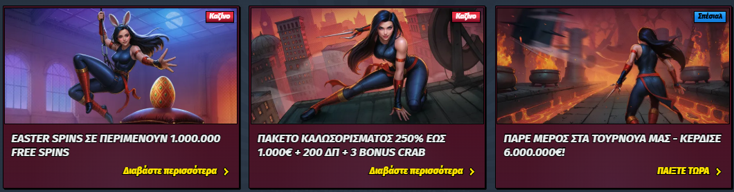 Promotional cards in Greek featuring Easter spins (1,000,000 free spins), a welcome package bonus of 250% up to €1,000 plus 200 free spins and 3 bonus crabs, and a tournament offer with winnings up to €6,000,000, each with illustrated action scenes and call-to-action buttons.